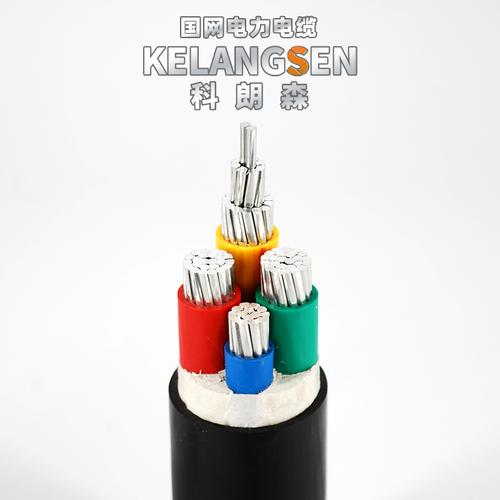 国网电力电缆(云南)