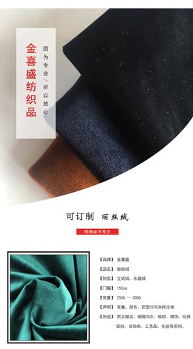 常熟金喜盛针纺织品工厂位于