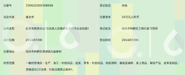 绍兴柯桥立果针织 纺织全产业链赋能的针纺织品及原料专家