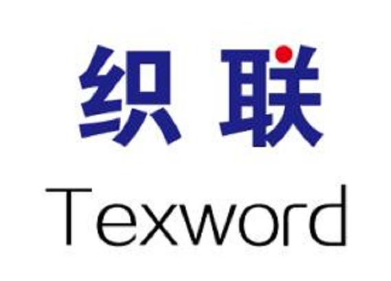 广告会展与轻纺日用品批发零售 业务范围概述